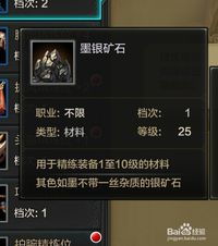 QQ华夏墨银矿石配方哪里刷？怎么获取墨银矿石？