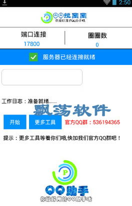 QQ啦啦圈代刷可靠吗？如何安全获取QQ拉圈圈？