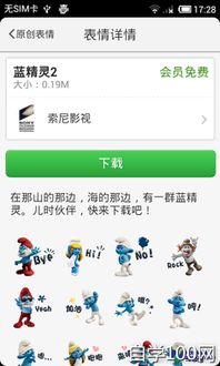 什么是刷QQ结合会员？这种说法究竟意味着什么？