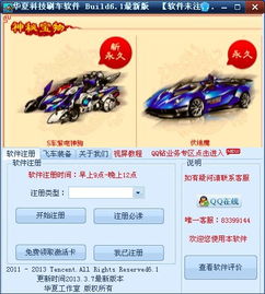想快速刷车？绝影QQ飞车软件下载，真的有效吗？