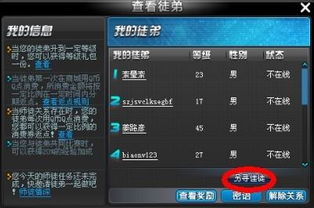 刷徒弟会影响QQ飞车上号吗？探讨其真实影响