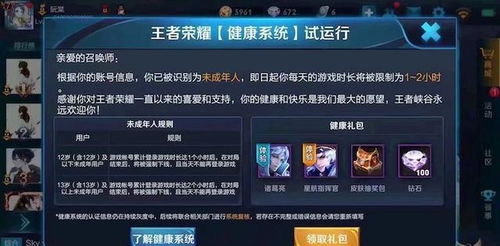 如何操作QQ炫舞未成年刷脸功能？