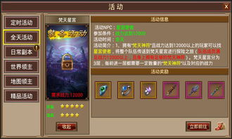 如何高效刷QQ降龙古铜梵？探索独家攻略秘籍！