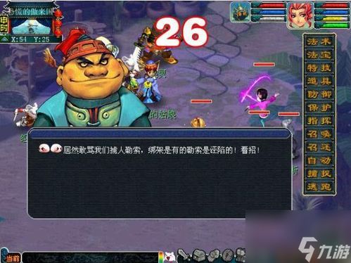 QQ幻想捆仙索怎么刷？捆仙绳哪里购买？