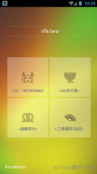 如何在QQ刷赞时不被系统检测到？