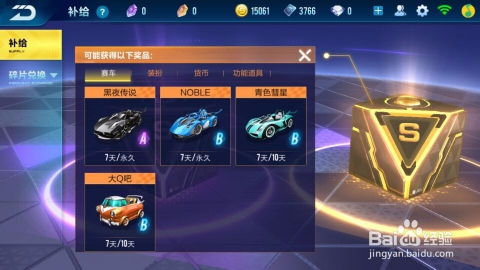 QQ飞车手游中刷A车真的可行吗？探索刷图获取A车的真相