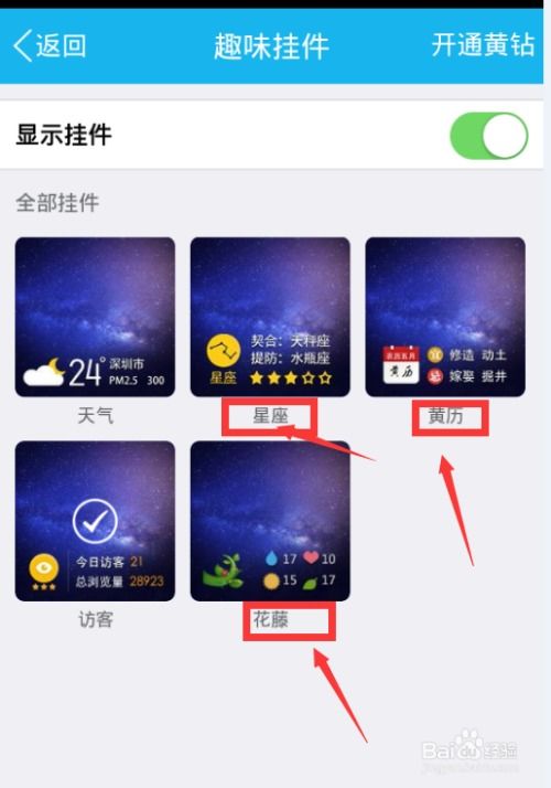 如何在手机QQ空间实现评论刷屏？靠谱的网站推荐来了！