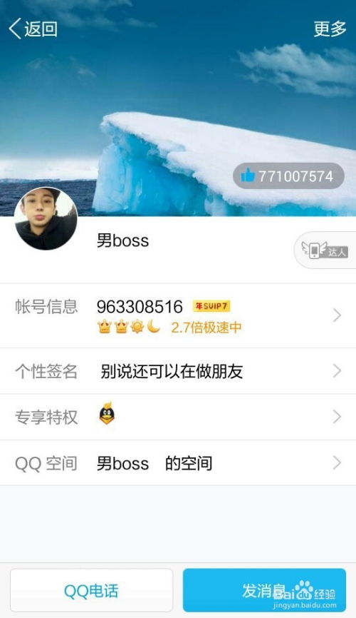 如何使用雷神刷QQ名片赞？靠谱的网站推荐？