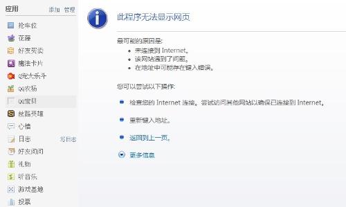 QQ宝贝要不要刷？QQ伐刷有何影响？
