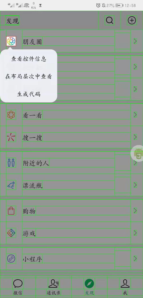 如何用AutoJS编写QQ刷赞脚本？