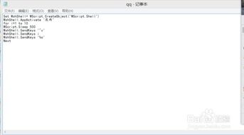如何使用QQ聊天刷字器进行高效刷屏？这款文字软件真的有效吗？