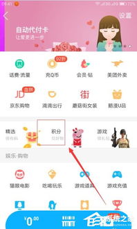 如何刷QQ麻将积分？深入了解积分规则与策略