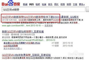 如何用QQ网页版快速刷赞？