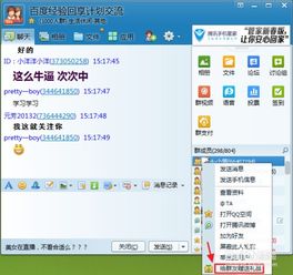 QQ群刷礼物用电脑操作，对方能否看到刷礼过程？