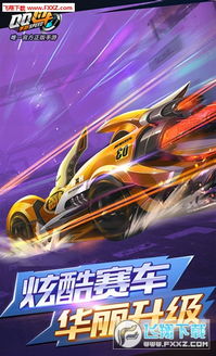 免费获取QQ飞车手游钻石有哪些方法？速度与效率如何兼顾？