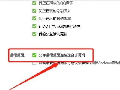 QQ远程刷货真的安全吗？潜在风险知多少？