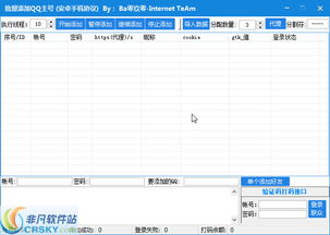 如何高效在线提升QQ业务等级？