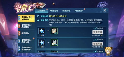 易语言如何打造QQ飞车刷辅助工具？