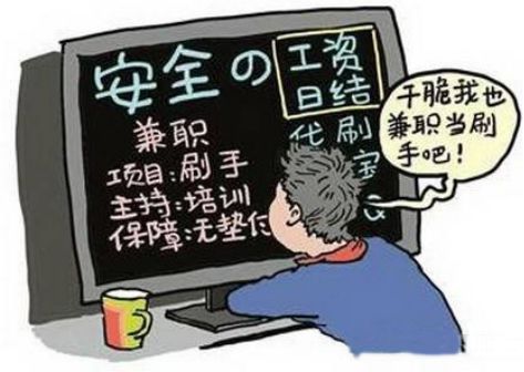 怎样有效打击QQ刷单群行为？
