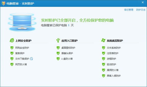 安全可靠吗？探讨QQ游戏刷积分器的安全性疑虑
