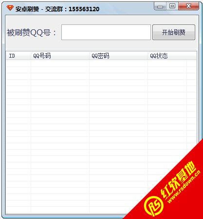 随风而行，QQ赞如何轻松刷起？