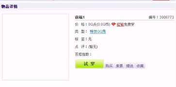 绝版QQ秀真的没有市场了吗？还能如何刷到心仪的绝版秀？
