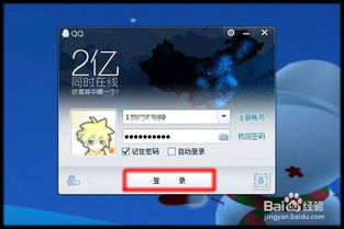 怎么快速刷QQ免费黑钻？