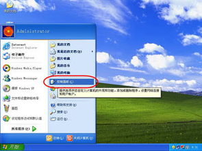 如何在XP系统下快速为QQ超级萌宠刷元气值？