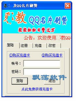 墨言软件刷QQ名片赞真的最便宜吗？
