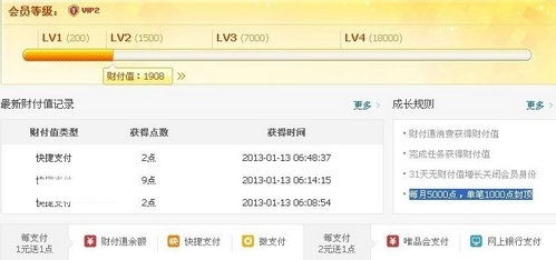 如何快速刷QQ成长点？手机版刷成长值软件推荐