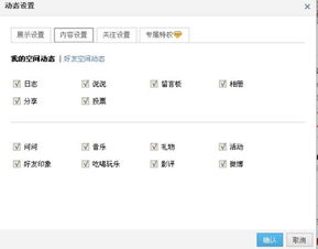 如何在QQ空间实现状态与动态的持续更新？