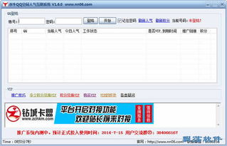 如何高效互刷QQ空间访客？这款软件下载真的可靠吗？