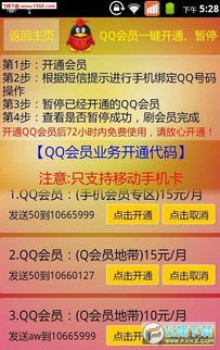 QQ刷钻帝皇与秒刷皇冠，你了解多少？