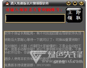 如何轻松获取QQ名片无限免费赞？
