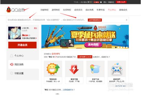 哪里可以购买搭建刷QQ会员服务的网站？安全可靠的选择有哪些？