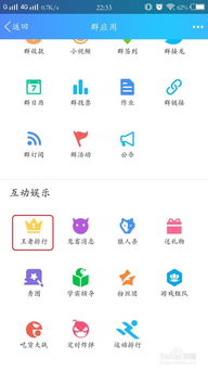 如何找到刷段位的QQ群号？正确的搜索方式是怎样的？
