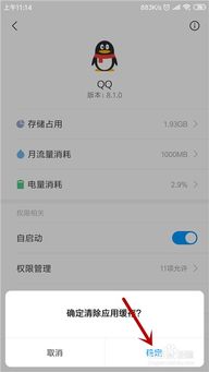 刷机后手机QQ频繁闪退，该如何有效解决？