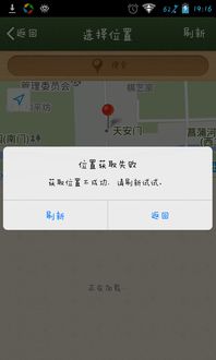 QQ刷不出位置是什么原因导致的？