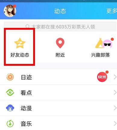 如何使用QQ头像刷赞器快速提升点赞量？