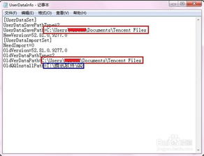 内存不足导致刷机后QQ无法启动，该如何解决？