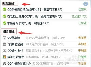 快速提升QQ频道等级有哪些技巧？如何高效刷QQ等级？