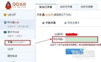 临时QQ会员卡怎么刷？它的用途究竟有哪些？