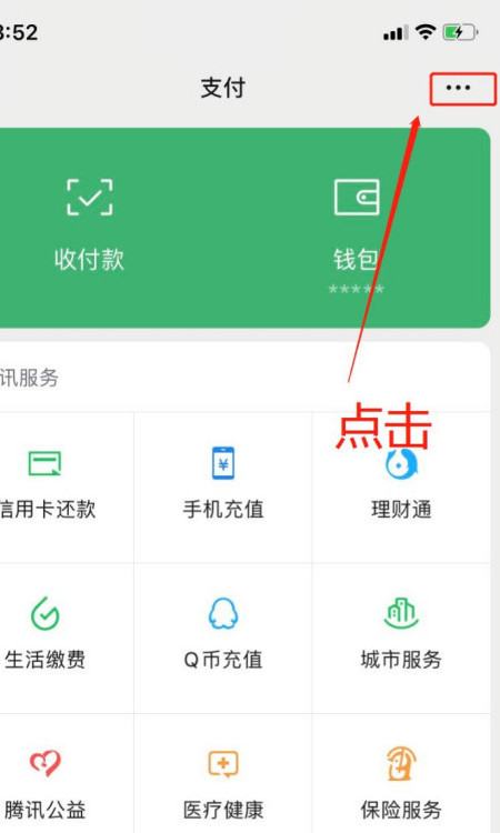 如何在QQ中删除刷脸功能？