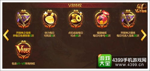 QQ刷斗战神钻软件靠谱吗？QQ斗战神VIP有什么特权？
