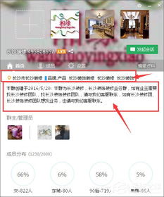 如何快速提升QQ群活跃等级？刷活跃有妙招吗？