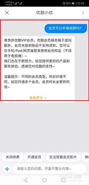 QQ大会员退款操作，是否会受到不利影响？