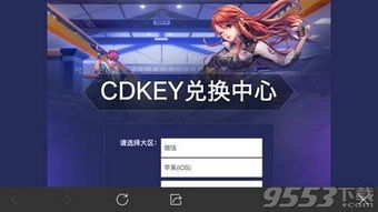 最新QQ飞车手游CDK如何刷取？全面CDK大全攻略来了！