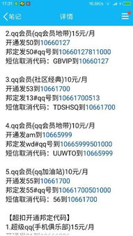 如何在电脑上轻松刷QQ会员与VIP，真的能永久有效吗？