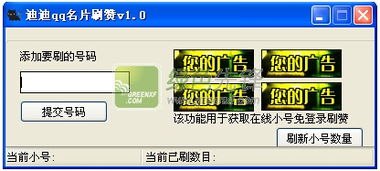 如何免费提升QQ名片赞？轻松获取点赞攻略！