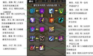 QQ幻想奥义书容易刷吗？奥义与秘笈有何区别？